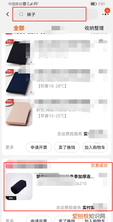 淘宝怎么查看买过的商品，淘宝怎么看以前买过的东西的物流