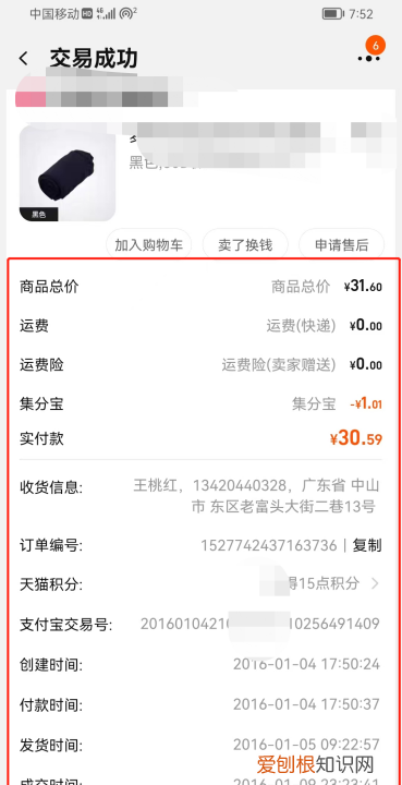 淘宝怎么查看买过的商品，淘宝怎么看以前买过的东西的物流