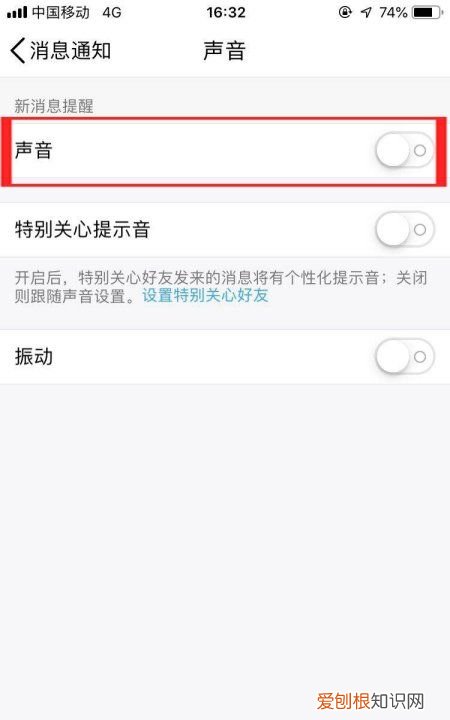 怎样打开qq消息提醒声音,手机QQ怎么开启消息提示声音