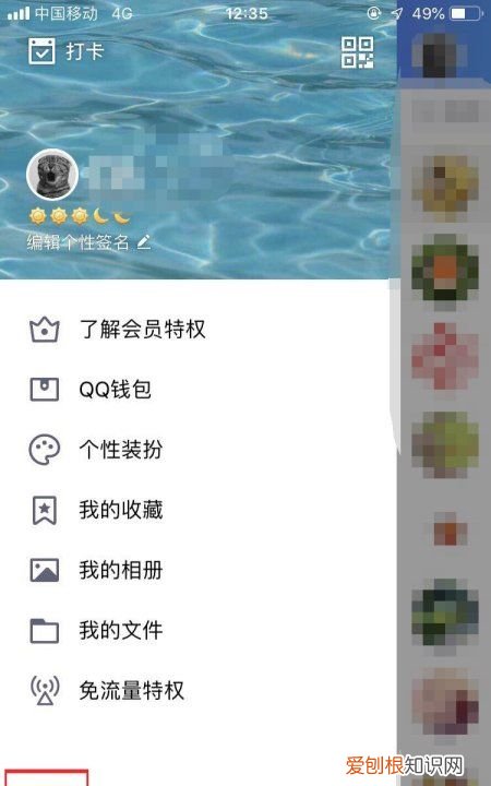 怎样打开qq消息提醒声音,手机QQ怎么开启消息提示声音
