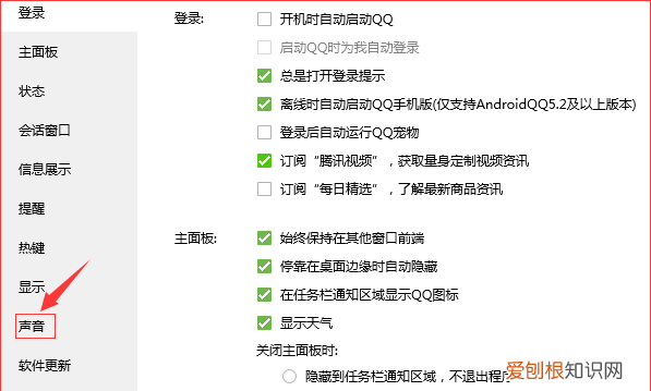 怎样打开qq消息提醒声音,手机QQ怎么开启消息提示声音