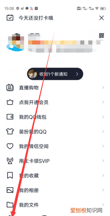 怎样打开qq消息提醒声音,手机QQ怎么开启消息提示声音