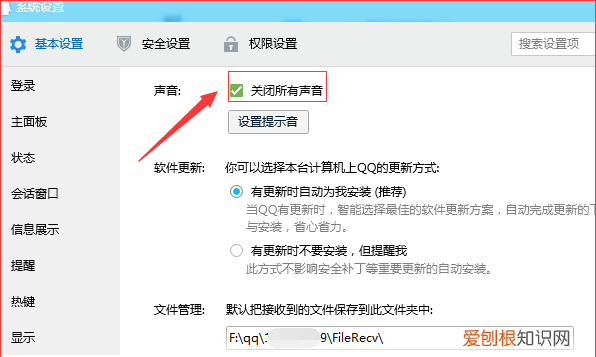 怎样打开qq消息提醒声音,手机QQ怎么开启消息提示声音