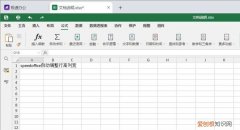腾讯文档怎样导出excel表格