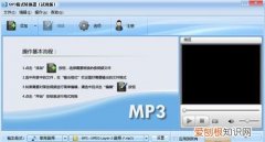 怎么把wma格式转化为mp3格式