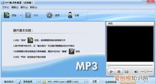 怎么把wma格式转化为mp3格式