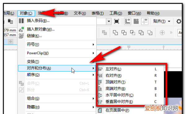 cdr怎么把图形居中，cdr要居中对齐要咋进行操作