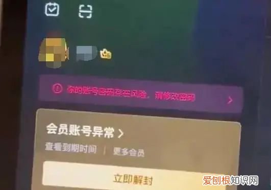爱奇艺回应一号三用被封