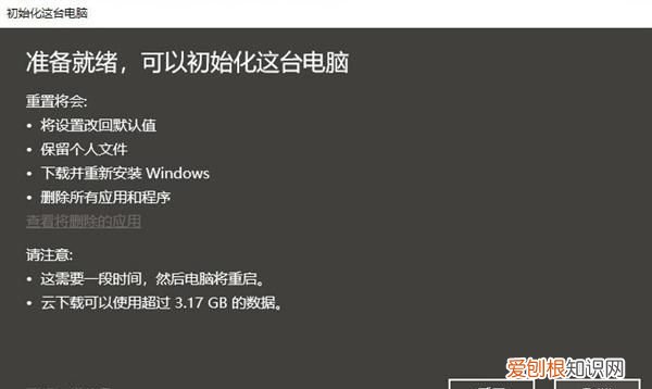 无需u盘小白轻松搞定win10云重装