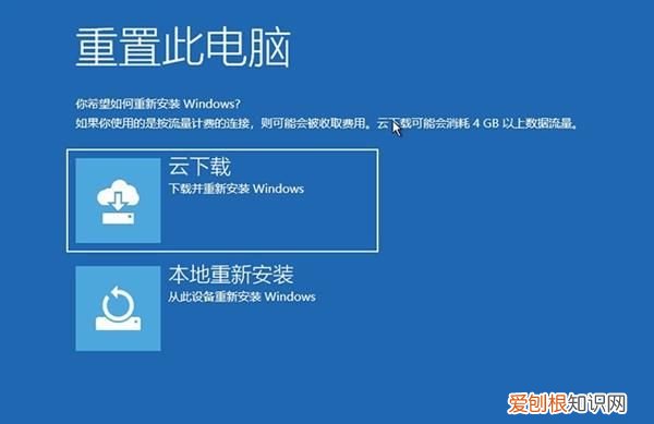 无需u盘小白轻松搞定win10云重装
