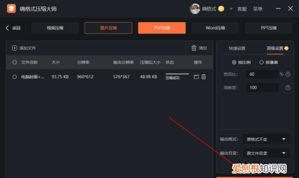 微信GIF表情过大怎么办