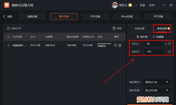 微信GIF表情过大怎么办