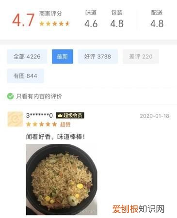 饿了么我的评价在哪里,饿了么怎么看自己的评价