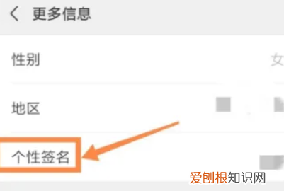微信朋友圈个性签名怎样设置，微信朋友圈个签怎么设置到中间
