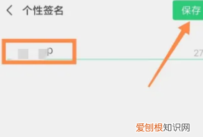 微信朋友圈个性签名怎样设置，微信朋友圈个签怎么设置到中间