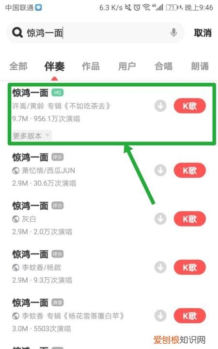 全民k歌咋和好友唱，《全民k歌》邀请好友唱歌方法是什么