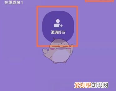 全民k歌咋和好友唱，《全民k歌》邀请好友唱歌方法是什么