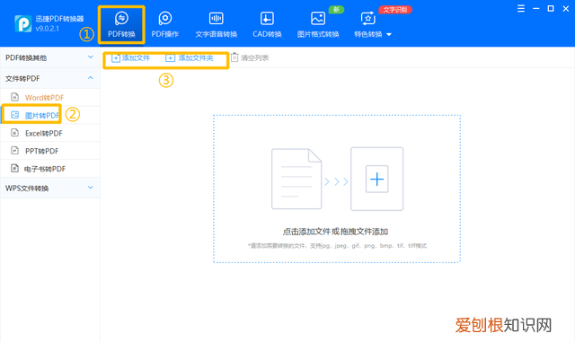 png怎么转成pdf格式?这两种方法尝试的文件