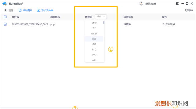 png怎么转成pdf格式?这两种方法尝试的文件