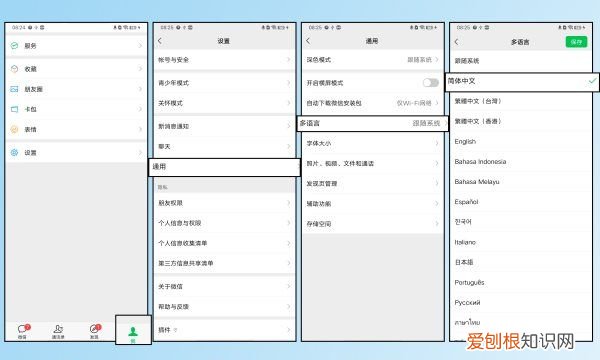微信字体变成繁体字怎么办,苹果微信字体变成繁体怎么办