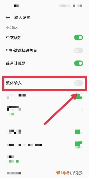 微信字体变成繁体字怎么办,苹果微信字体变成繁体怎么办