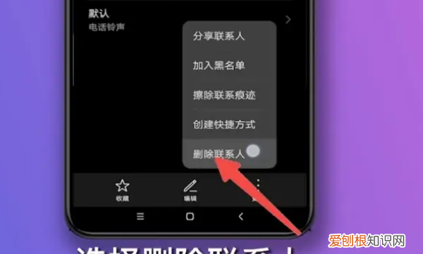 怎么批量删除通讯录联系人，苹果手机怎样删除通讯录的联系人