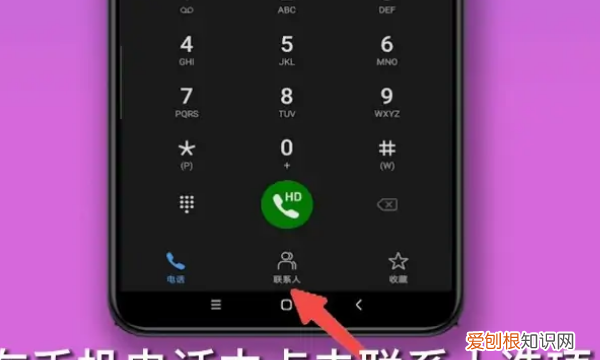 怎么批量删除通讯录联系人，苹果手机怎样删除通讯录的联系人