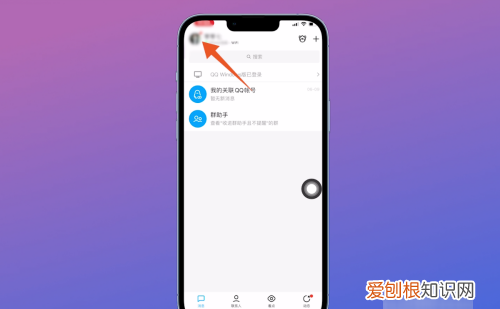QQ极简模式怎样设置，QQ极简模式为什么不见了