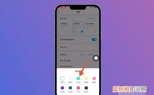 QQ极简模式怎样设置，QQ极简模式为什么不见了
