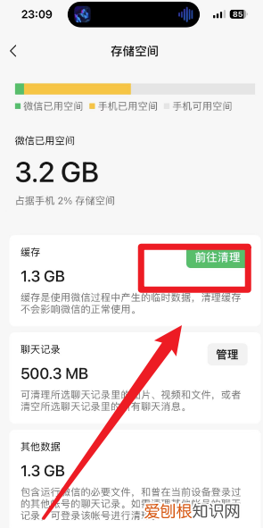 微信怎样批量删除聊天记录,如何快速删除微信里面的人