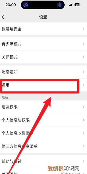 微信怎样批量删除聊天记录,如何快速删除微信里面的人