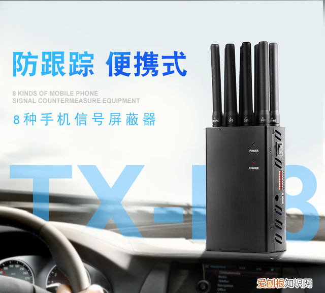特信信号屏蔽器怎么安装,微型信号屏蔽器是怎么用