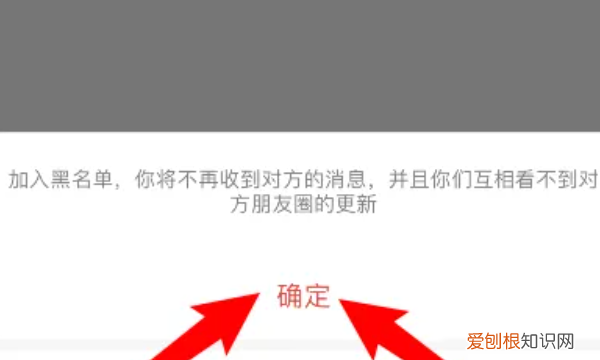 微信怎么拉黑别人，微信中怎样拉黑对方