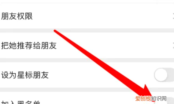 微信怎么拉黑别人，微信中怎样拉黑对方