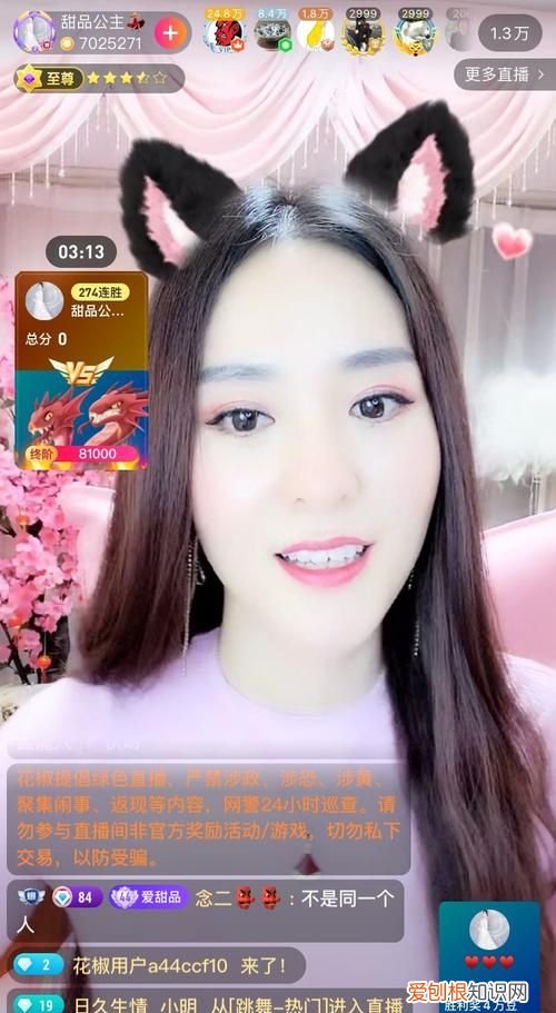 花椒直播可以不露脸直播，花椒直播怎么美颜和特效