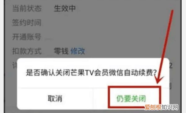 微信如何取消自动续费，手机自动扣费微信怎么关闭
