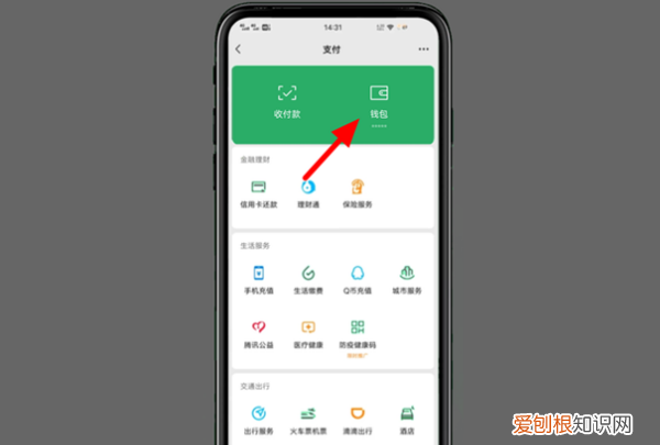 微信如何取消自动续费，手机自动扣费微信怎么关闭