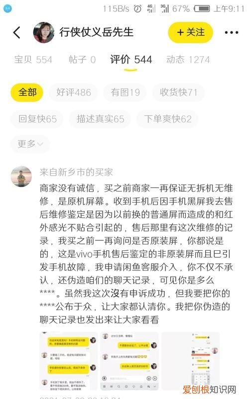 闲鱼关闭鱼塘销量下降,闲鱼突然没有流量什么原因造成的