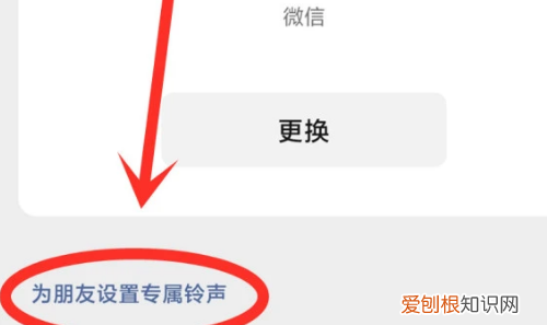 微信特别提示音怎么设置,来微信提示音怎么样调整