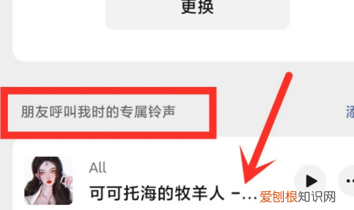 微信特别提示音怎么设置,来微信提示音怎么样调整