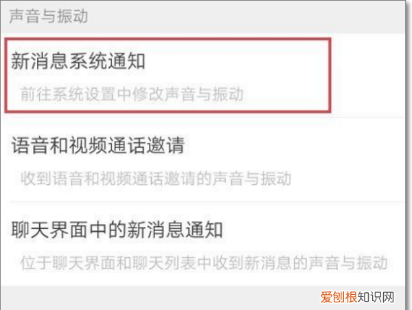 微信特别提示音怎么设置，来微信提示音怎么样调整
