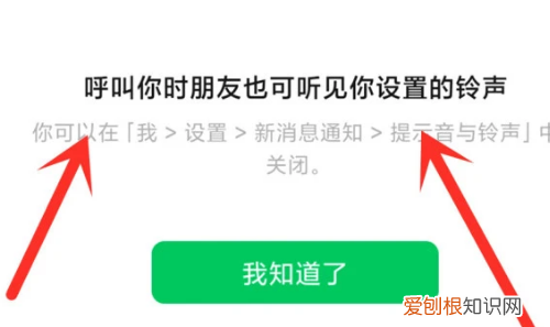 微信特别提示音怎么设置,来微信提示音怎么样调整