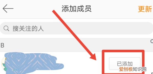 微博分组怎么移动位置，微博分组怎么调整分组顺序