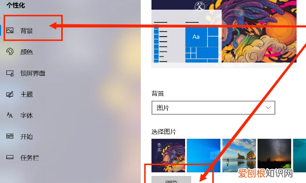 如何更换电脑壁纸，怎样更换电脑桌面背景图片