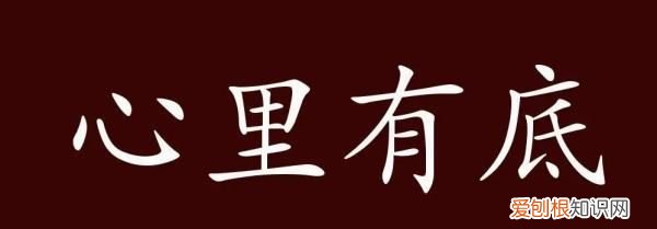 有底是什么意思，什么是有底气的高傲女人