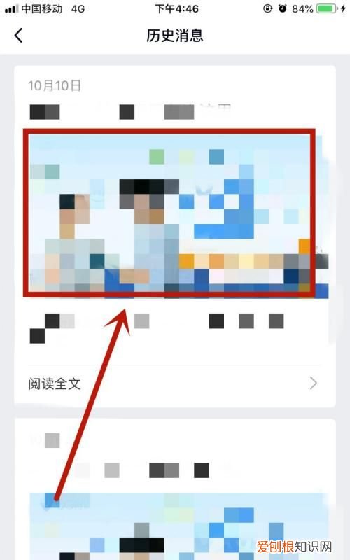 QQ怎么搜索公众号,手机qq公众号在哪里找