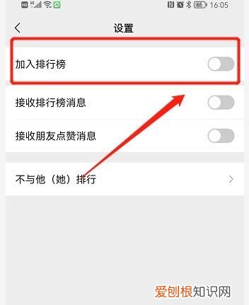 怎么样将微信运动关闭