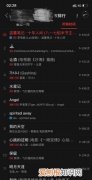 网易云今日听歌时长在哪，网易云音乐怎么查看总共听歌时长