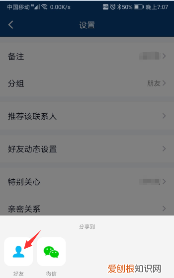 QQ如何推荐好友给别人，qq怎么推荐好友给别人视频