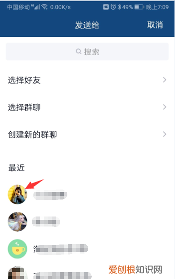 QQ如何推荐好友给别人，qq怎么推荐好友给别人视频